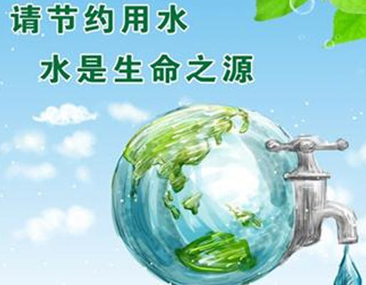 深圳职业技术学院-校园节水报修-第1张轮播图