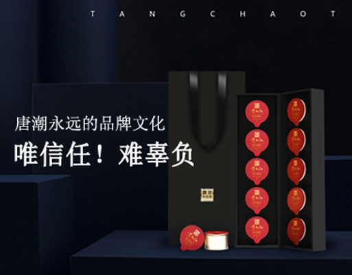 唐潮茶文化|tangchao茶庄园-第2张轮播图