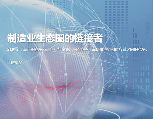 深圳市前海国信科技实业有限公司-第1张轮播图